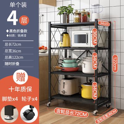 免安装厨房折叠置物架落地多层家用储物架锅具烤箱微波炉收纳架子 黑色4层72