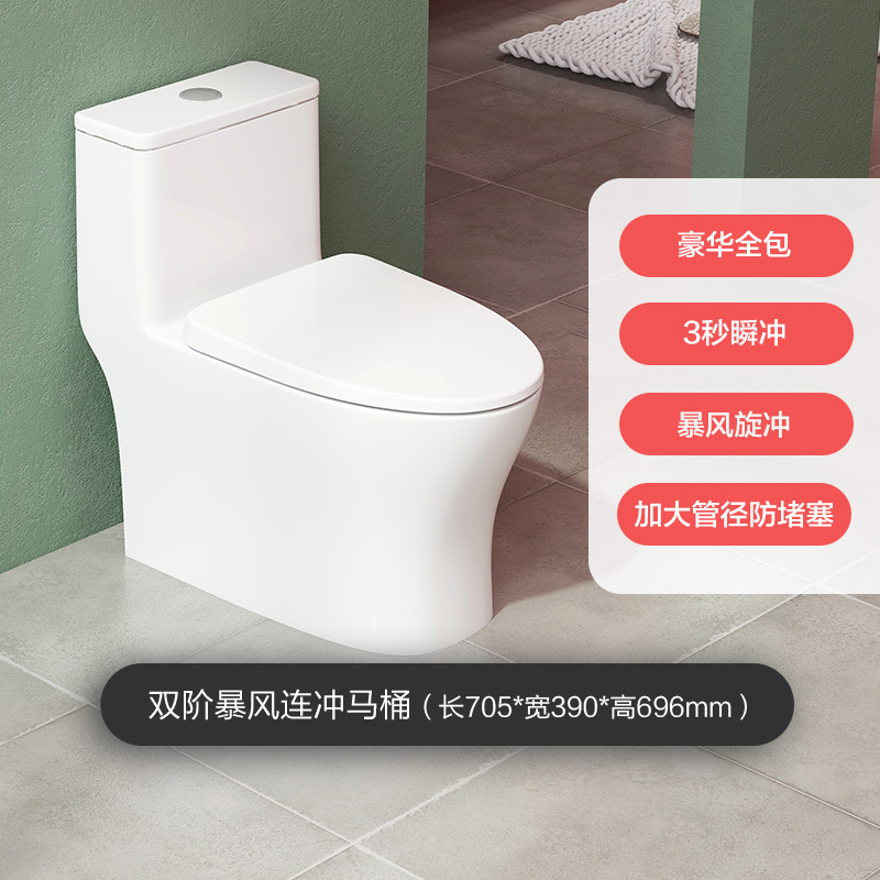JOMOO九牧官方海旋式瞬冲虹吸马桶家用坐便器地排喷射虹吸式节水防臭防溅水陶瓷马桶