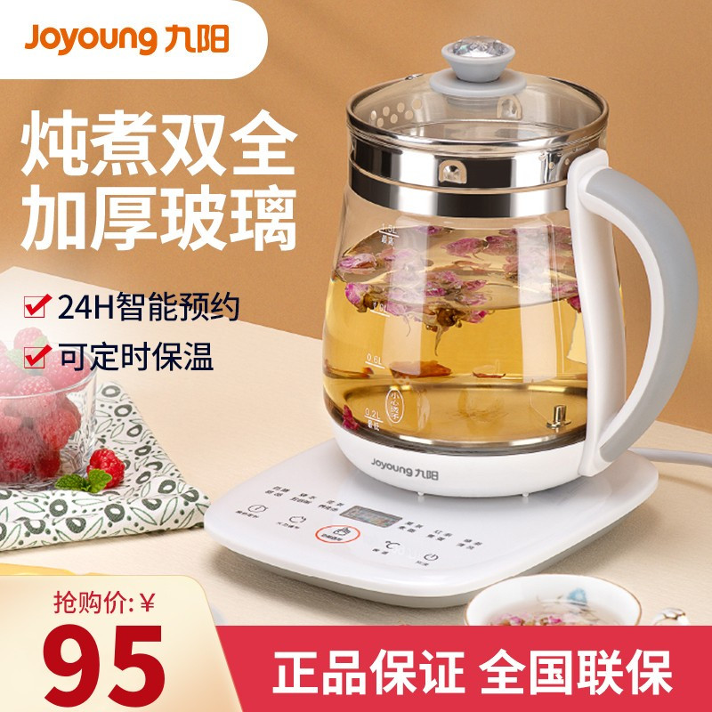 九阳 (Joyoung) 养生壶 DGD1506BQ 煎药壶迷你玻璃花茶壶煮茶器电水壶热水壶烧水壶电热水壶1.5L