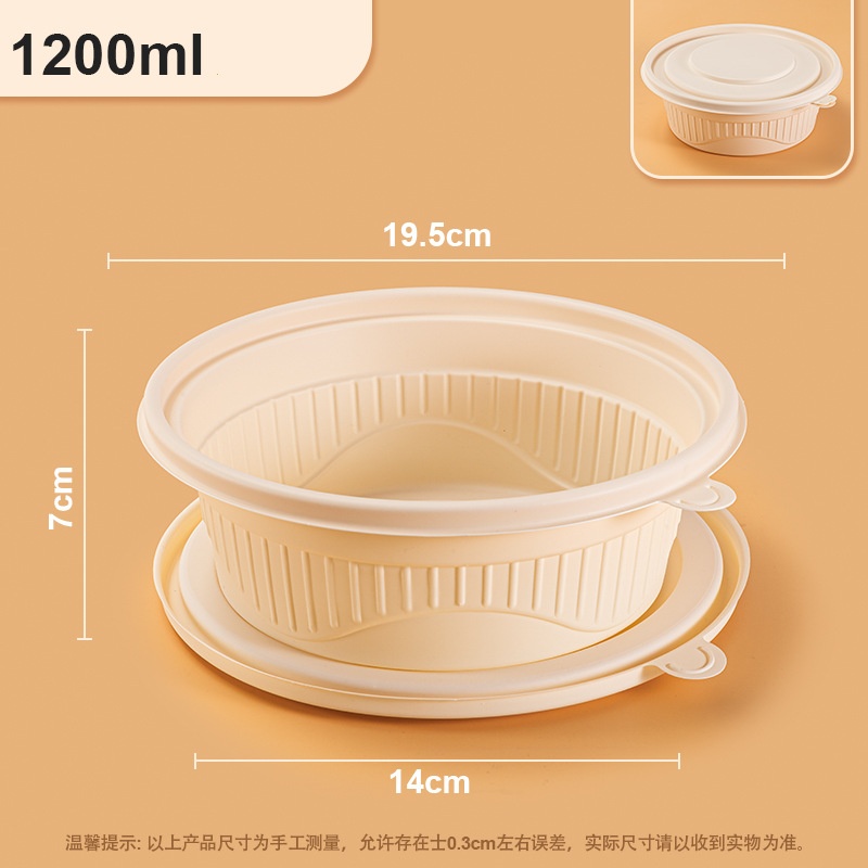 洁雅杰JYJ-1200Y可降解圆碗一次性餐盒圆形玉米淀粉外卖打包盒环保快餐盒汤面分离圆碗 单位:个