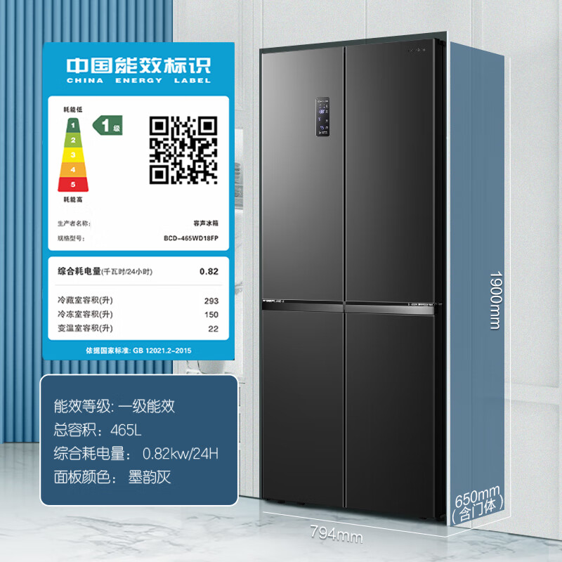 容声(Ronshen)离子净味465升十字对开四开门冰箱家用超薄可嵌入式变频一级能效无霜BCD-465WD18FP大容量高清大图