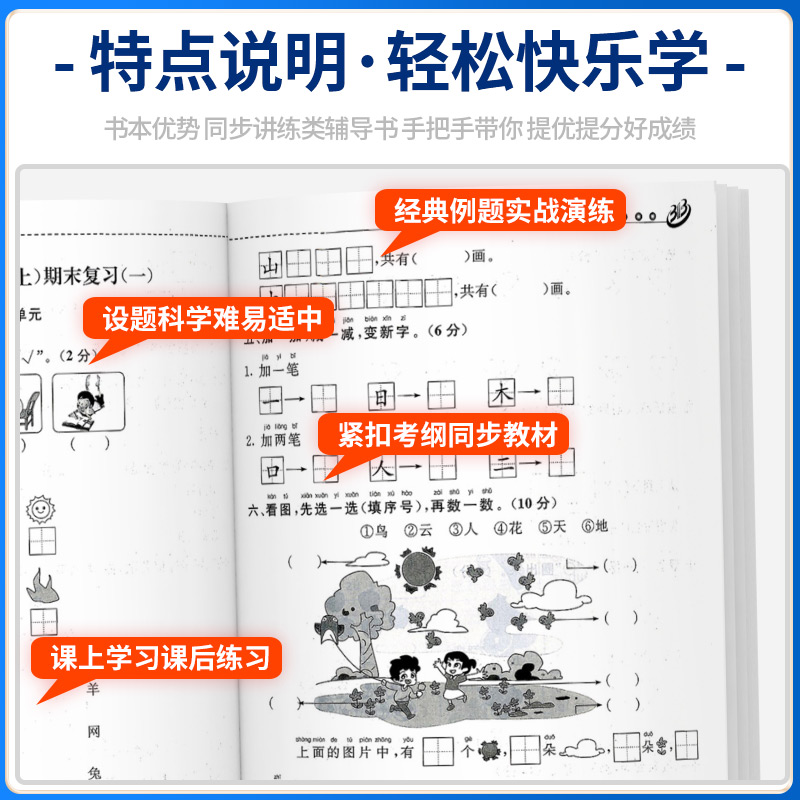[共2本]小学古诗词+文言文 三年级下 [正版]期末宝典单元检测分类复习卷一年级二年级三年级四年级五年级六年级上册下册语高清大图