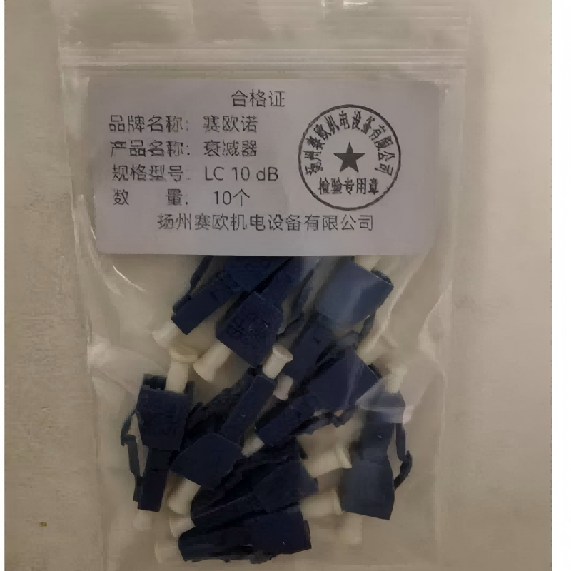 赛欧诺衰减器 LC10dB 网络相关 > 光纤设备 > 光纤耦合器高清大图