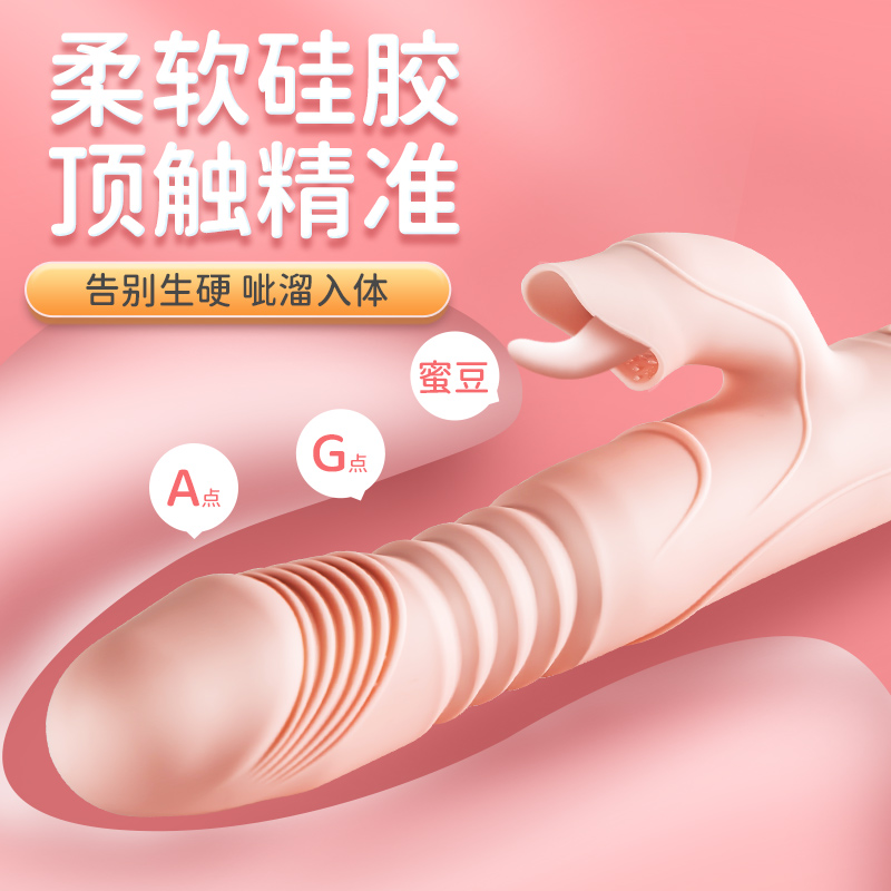 震动棒女用品自慰器女性专用调情趣性用具成人玩具神器女人用高潮高清大图