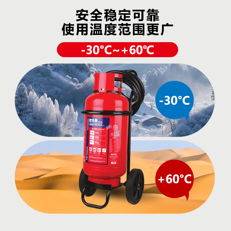 欧伦泰 推车式干粉灭火器35公斤厂房仓库商用新国标消防认证MFT/ABCE35高清大图
