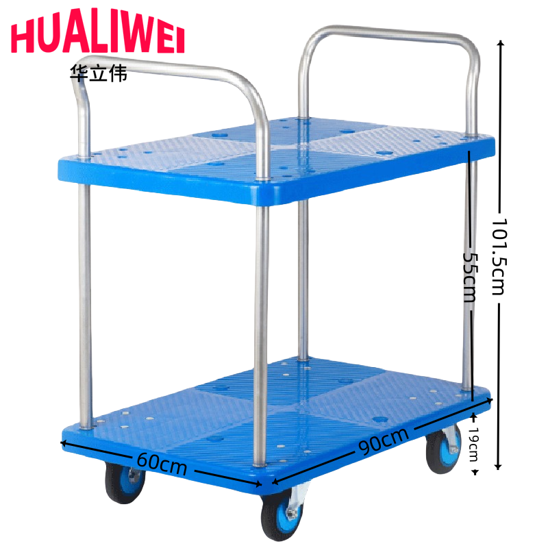 华立伟 搬运车60*90cm个