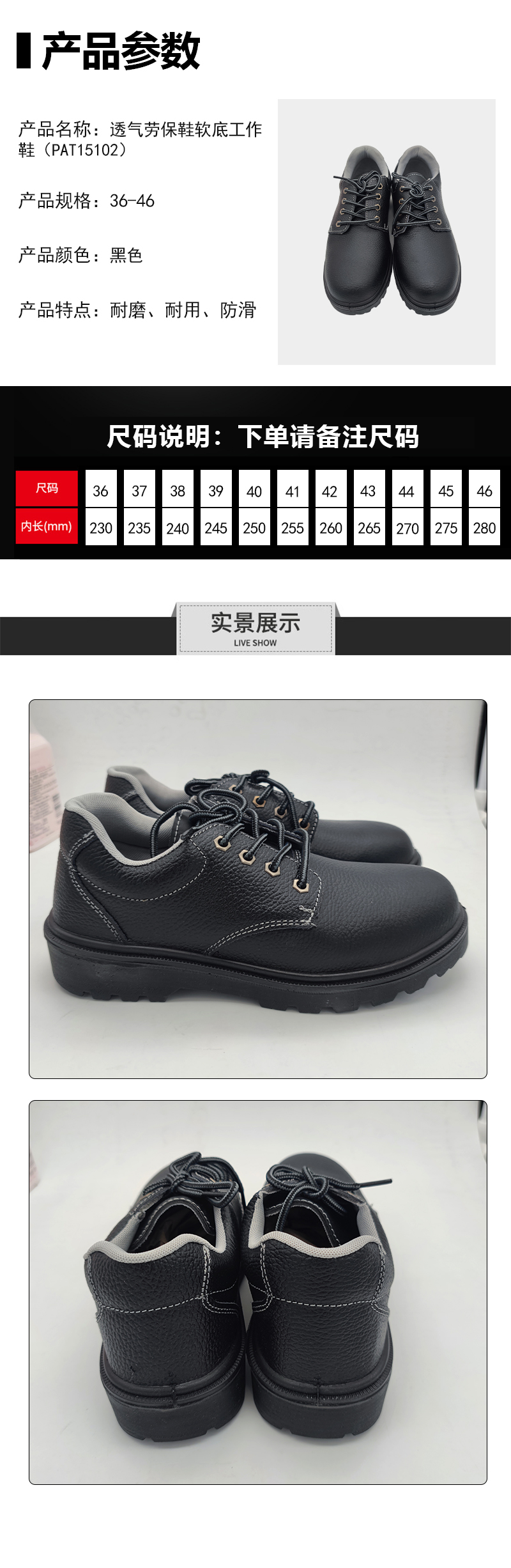 雷马透气劳保鞋软底工作鞋(PAT15102)36-46双高清大图