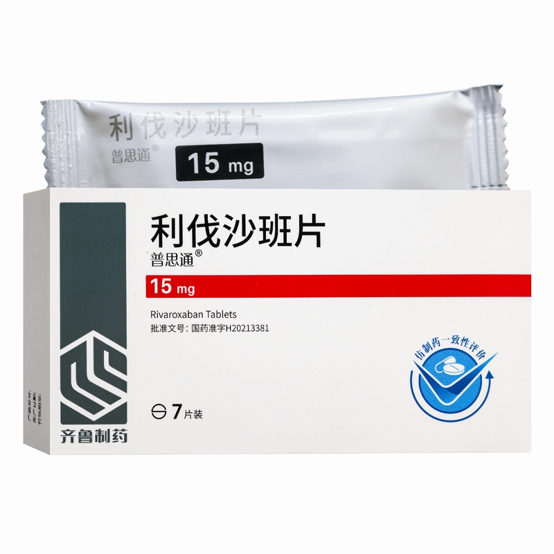普思通 利伐沙班片 齐鲁制药15mg*7片装高清大图
