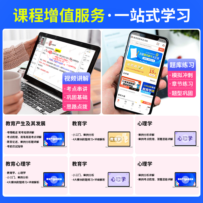 [正版]山香教育2024年教师招聘考试用书中学数学历年真题解析及押题试卷湖南河南安徽江苏河北四川省全国通用教师招聘考试