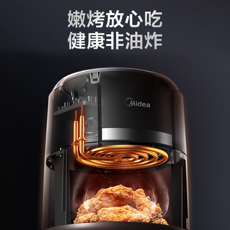 美的空气炸锅家用大容量烤箱一体多功能全自动2021新款电炸锅智能