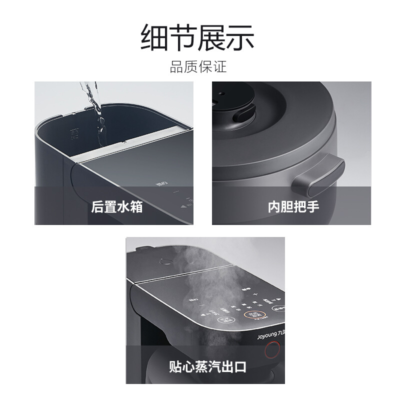 九阳蒸汽电饭煲F-S1