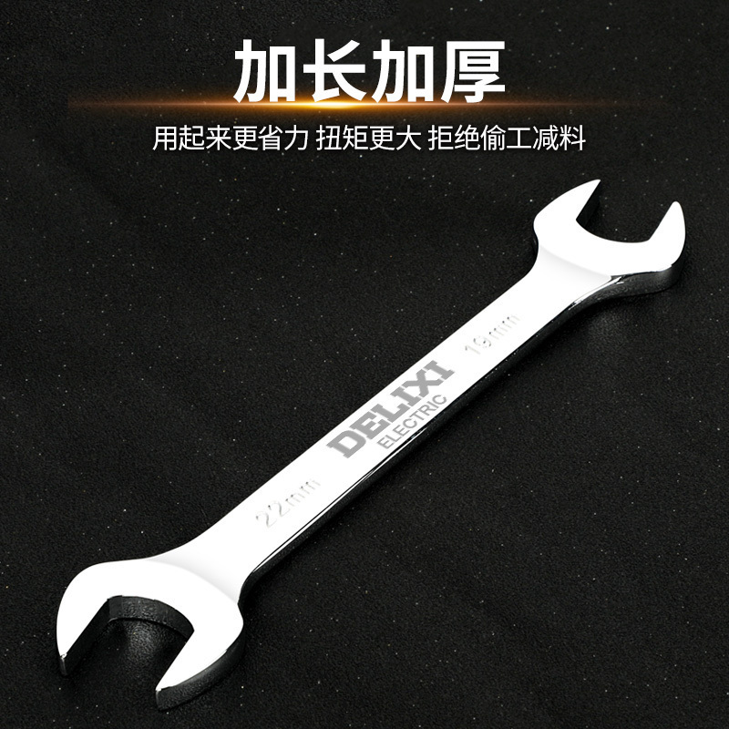 呆扳手 12-14 1把
