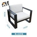 苏宁 金菲罗格 办公家具 室外铝合金户外防晒防水沙发 单人沙发75*75*80