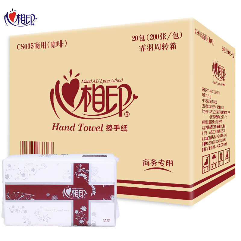 心相印擦手纸商务用纸酒店厕纸卫生间用纸檫手纸200张*20包CS005(箱装)高清大图