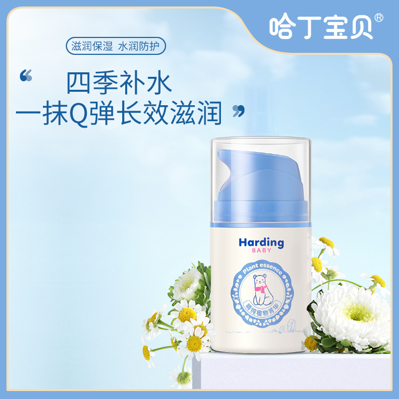 哈丁宝贝婴儿四季清爽凝乳霜50g