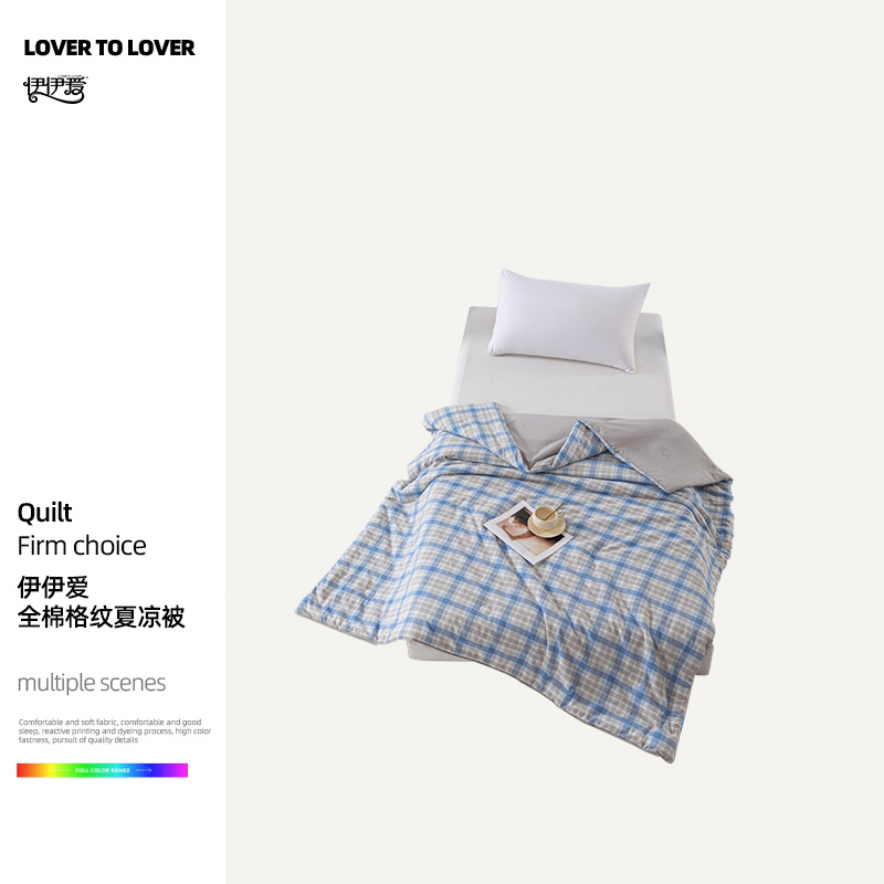 伊伊爱 全棉格纹夏凉被 格子高清大图