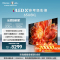 [官方自营]海信 65英寸ULED X MiniLED 1600分区XDR Pro黑曜屏Pro 液晶电视机 65U8KL