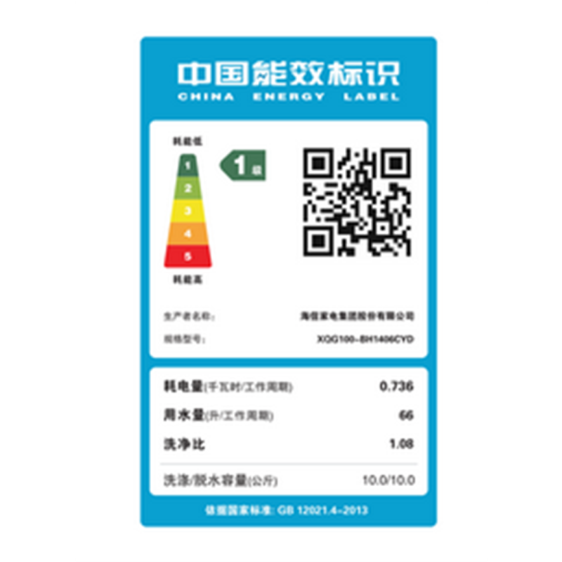 海信(Hisense) 洗衣机 XQG100-BH1406CYD