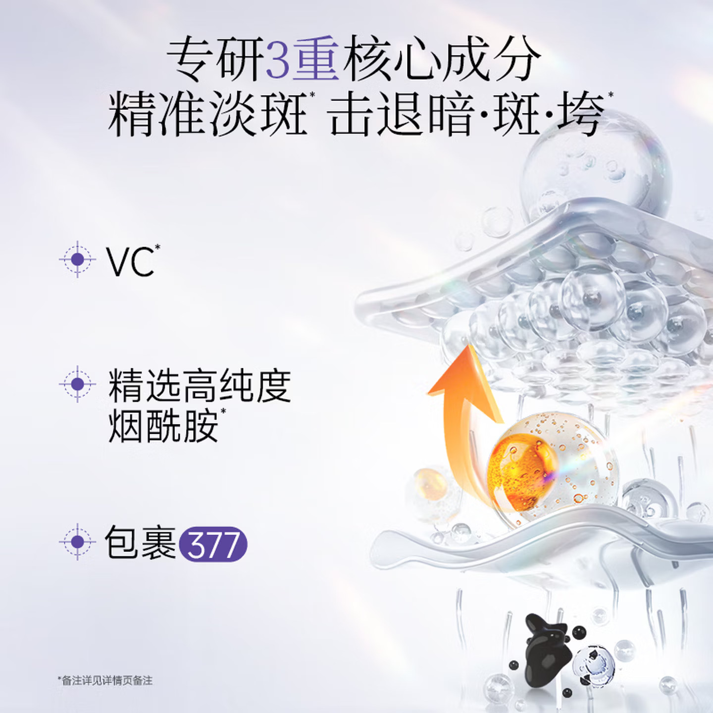 (PECHOIN)百雀羚面霜 白月光面霜 至臻皙白淡斑精华霜50g 保湿补水滋润营养 淡斑高清大图