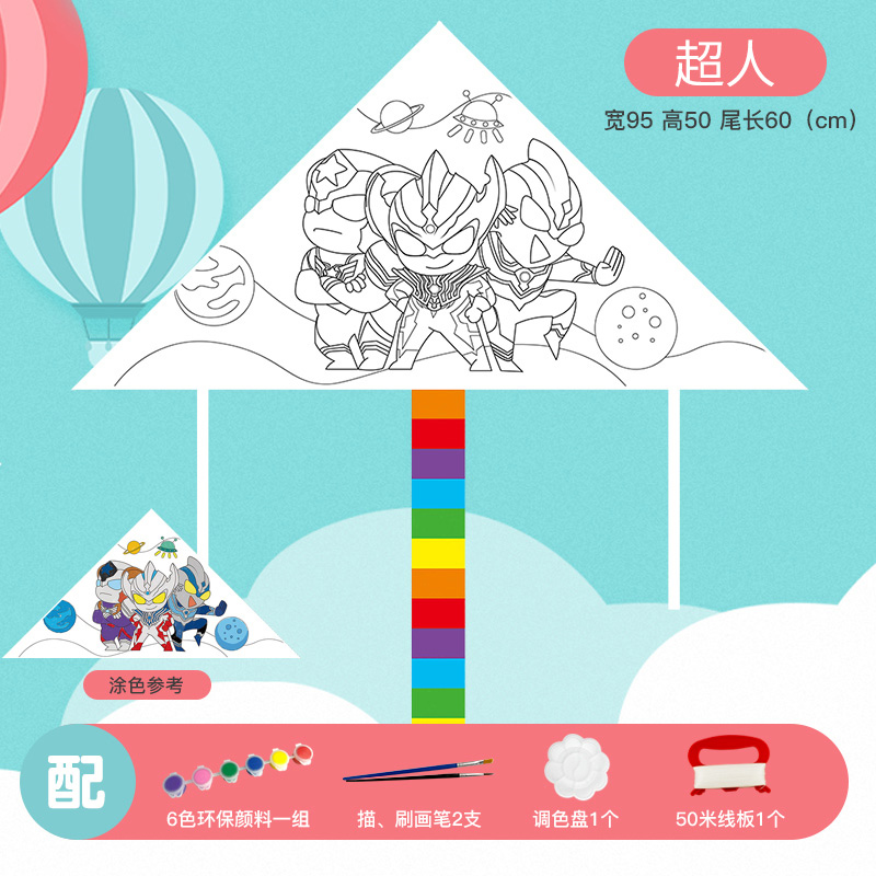 吉伊咔哇卡通风筝3750 【DIY绘画超人】卡通风筝配50米线板