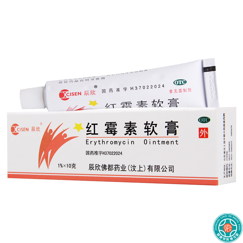 辰欣 红霉素软膏 1%*10g/盒*10盒