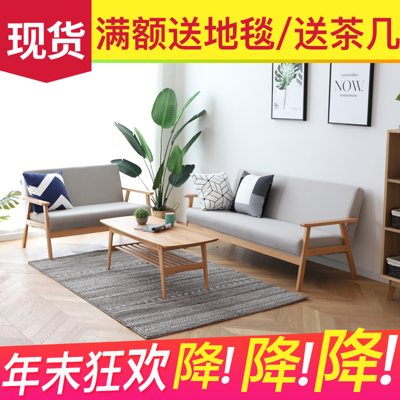 尋木匠北欧简易单人双人三人沙发椅布艺出租房小户型简约现代日式网红款