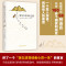 []牧羊少年奇幻之旅 版中文译本保罗柯艾略著外国文学励志小说学校课外阅读书籍排行榜
