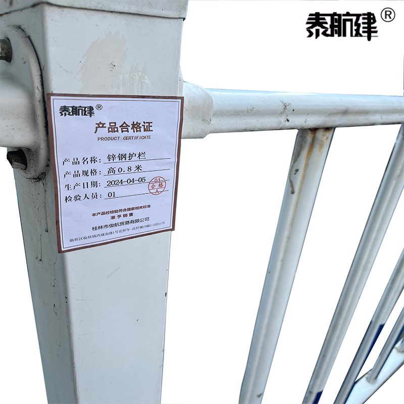 泰航建 锌钢护栏 高0.8米 米高清大图
