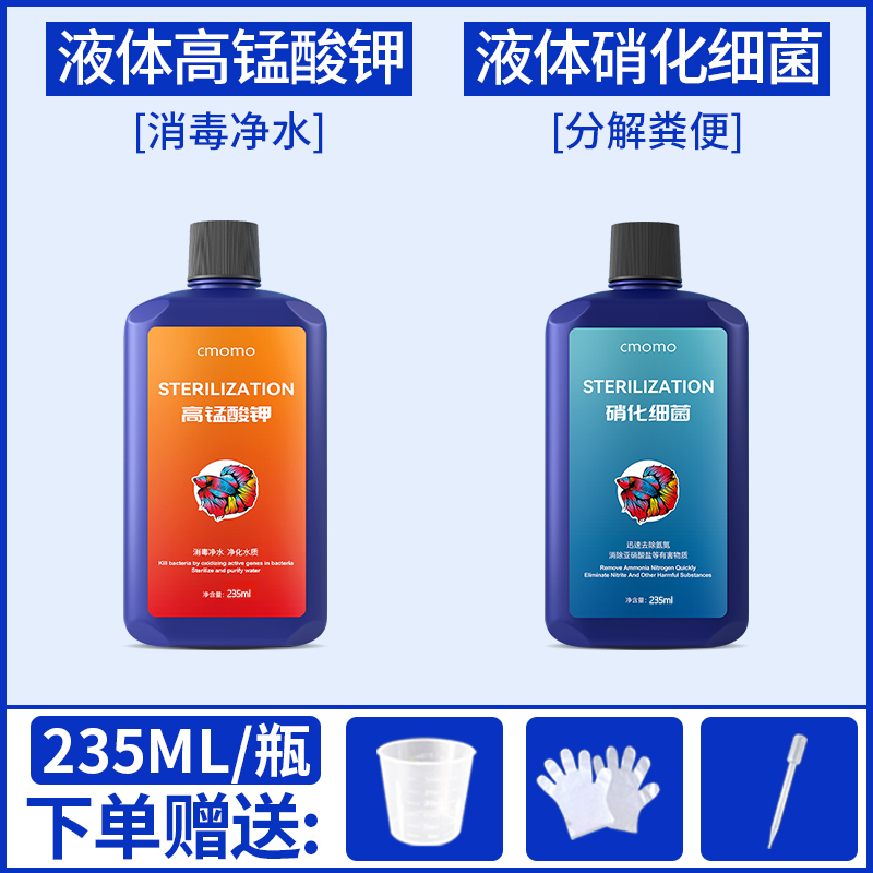 硝化细菌鱼缸用净水剂鱼药乌龟水族消化活菌液养鱼净化水质稳定剂