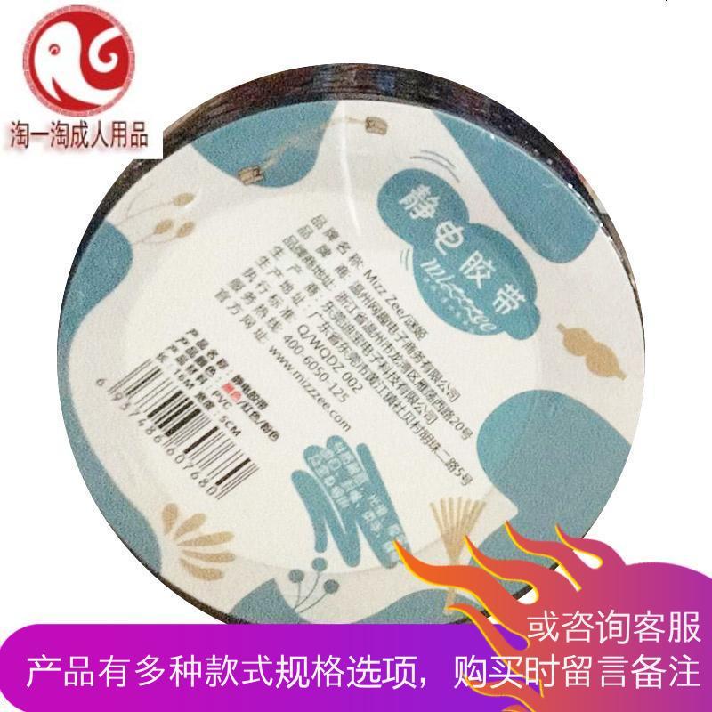 情趣用品静电胶带SM刑具捆绑夫妻欲仙高潮另类束缚激情玩具性工具