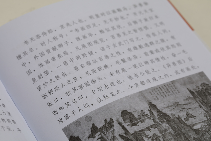[正版] 历代书画名著译注丛书 晋唐五代画论 译注 陆机 画学理论绘画发展史名家名著详注全译中国书画历史理论知识书籍高清大图