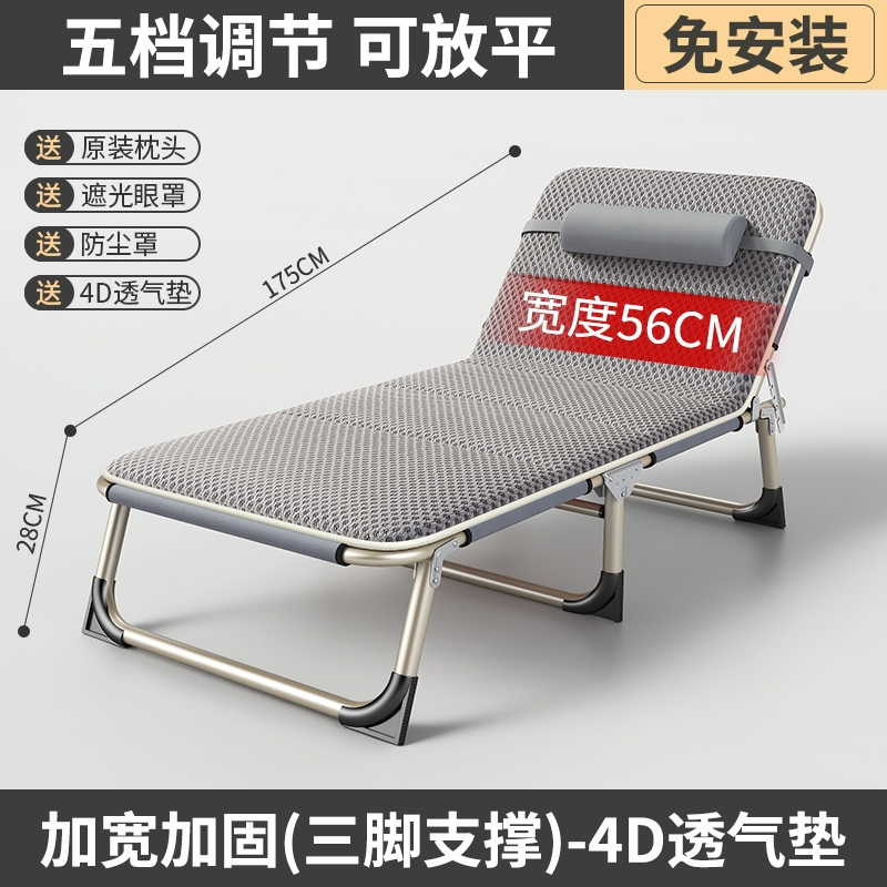 折叠床单人床午睡家用简易午休床陪护便携闪电客多功能行床办公室躺椅