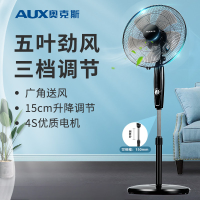 奥克斯风扇FS1603-01型