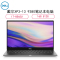 戴尔(DELL)XPS13 9380笔记本电脑 I7-8565U/16G/512G/13.3英寸