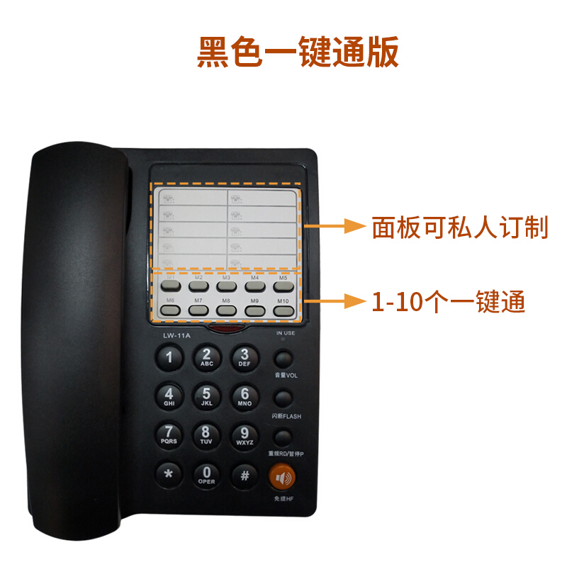 领域(Leawin)11A酒店电话机座机 办公家用 宾馆客房用电话 可定制logo快捷键拨号名宿电话