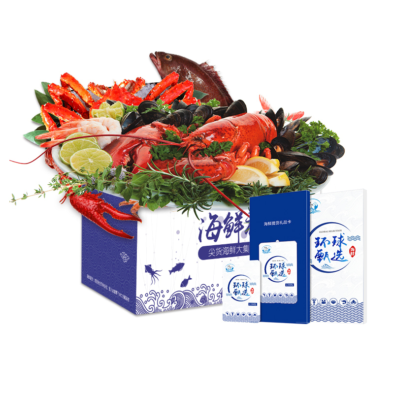 [现货]壹阳澄名 海鲜礼盒大礼包 7998型海鲜12种食材(北京仓顺丰直发)