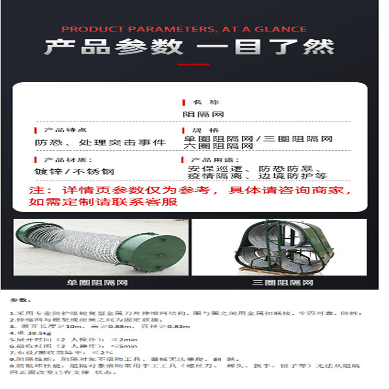 单筒防暴阻隔网隔离网拦截网封防爆伸缩封控蛇腹型铁丝网