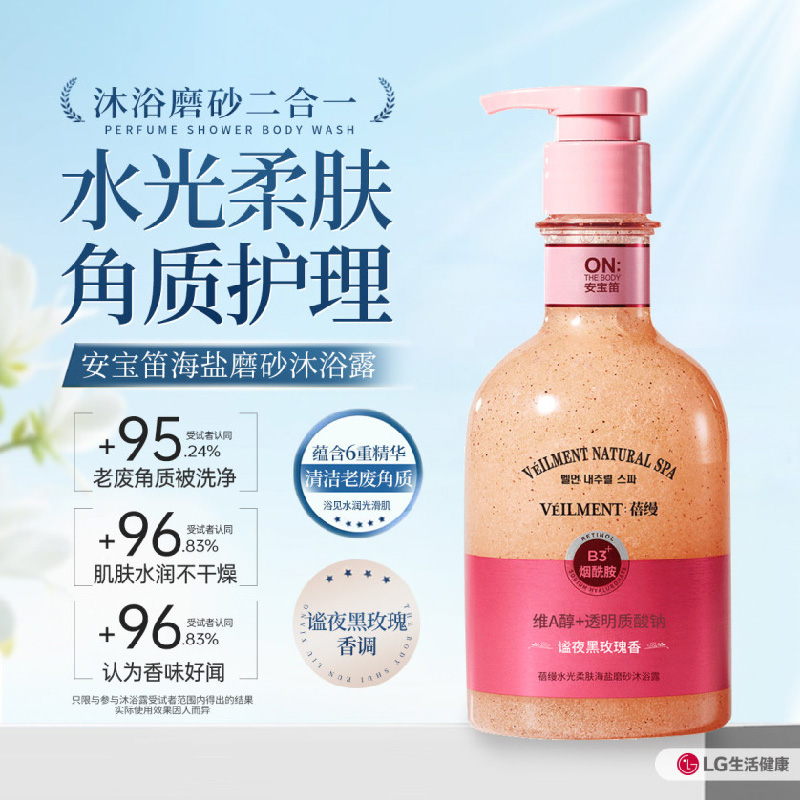 安宝笛 蓓缦水光柔肤海盐磨砂沐浴露 谧夜黑玫瑰香400ml高清大图