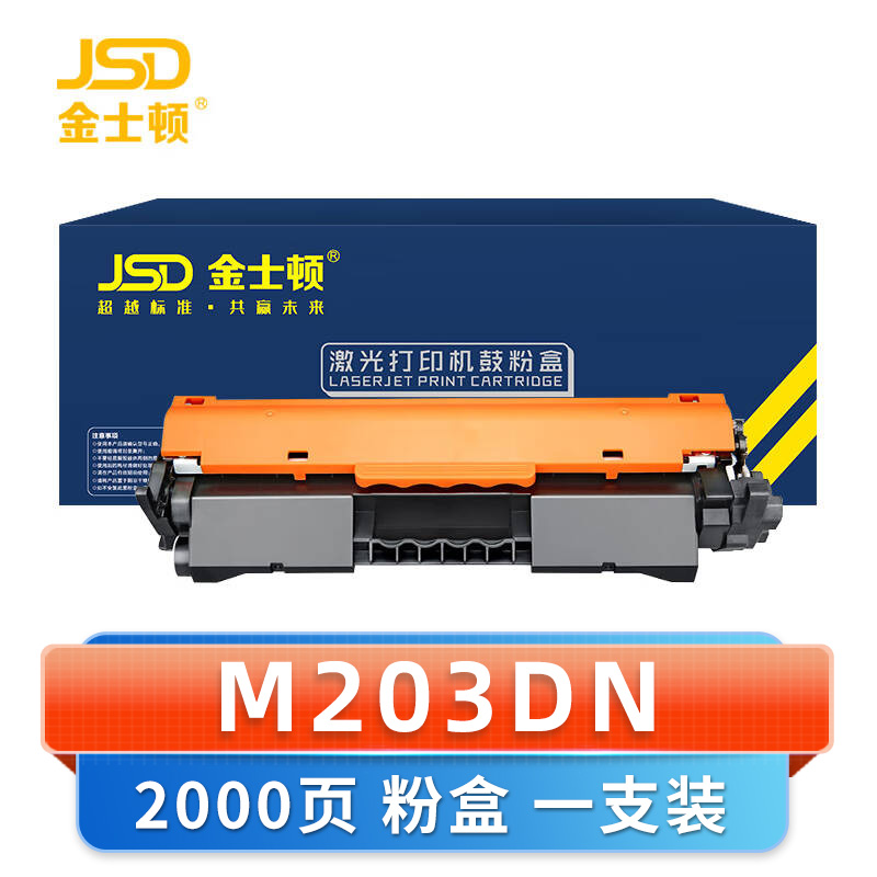 金士顿 硒鼓粉盒M203DN 支高清大图