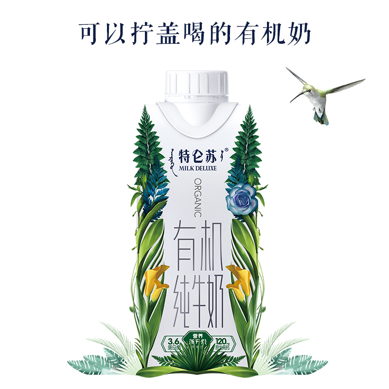 蒙牛 特仑苏有机纯牛奶 梦幻盖 250ml*10盒