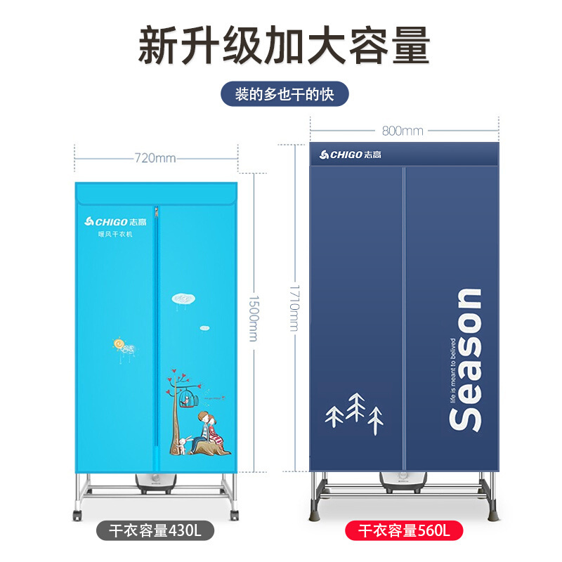 志高(CHIGO)干衣机家用烘衣机加大容量560L去湿衣柜式烘干机速干衣物护理机中小型立式风干机ZG15A-JB22