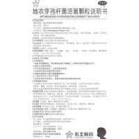 东北制药 地衣芽孢杆菌活菌颗粒12袋肠炎腹泻细菌肠道菌群