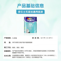 多乐士(Dulux)致悦通用无添加底漆乳胶漆内墙底漆 油漆涂料 A749 5L 哑光白色