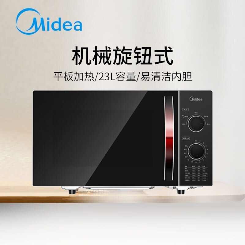 美的(Midea) 家用微波炉 23L 机械旋钮式微波炉 平板加热 800W大功率 易清洁内胆 M1-231E高清大图