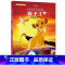 迪士尼漫画故事书(狮子王1) [正版]迪士尼动漫国际金奖动画电影故事绘本冰雪奇缘绘本6-9-12岁白雪公主疯狂动物城狮子