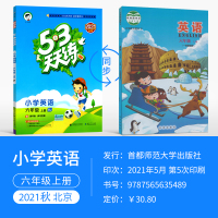 2021秋新版小学53天天练六年级上册英语书籍北京版五三同步训练习册教材解读全解全练5.3天天练5+3随堂测六年级试卷教