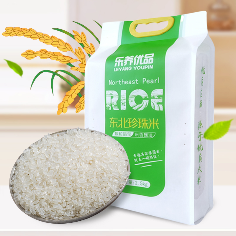 乐养优品 东北珍珠米 珍珠米 真空装 2.5Kg