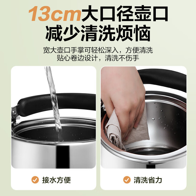 苏泊尔(SUPOR)鸣笛加厚304不锈钢烧水壶天燃气灶明火专用防尘防烫 热水壶大容量 大口径壶口 SS40P2 4L