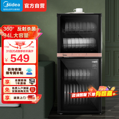 美的(Midea)消毒柜MXV-ZLP100XC66-R
