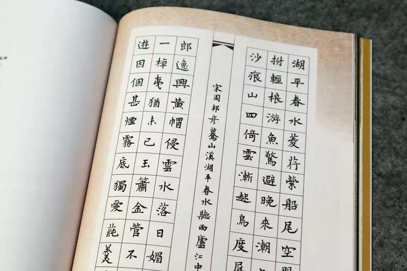 [正版]硬笔书法创作示范60幅 典雅类 名家讲创作 书法作品4色高清原大呈现 集示范 原文 讲解 田智勇 江中元 张杰高清大图